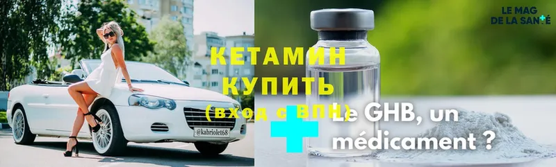 Кетамин ketamine  Уссурийск 