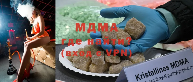 MDMA кристаллы  Уссурийск 