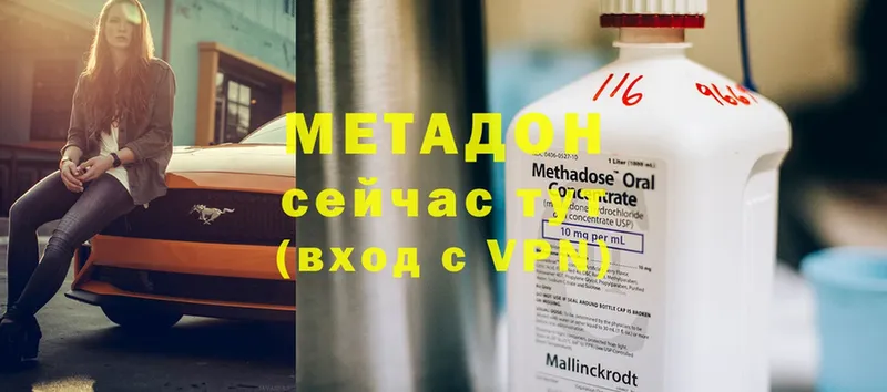 KRAKEN зеркало  Уссурийск  Метадон methadone 